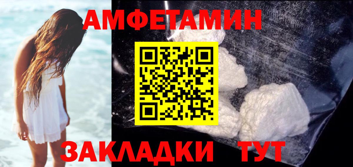 Amphetamine Premium Домодедово