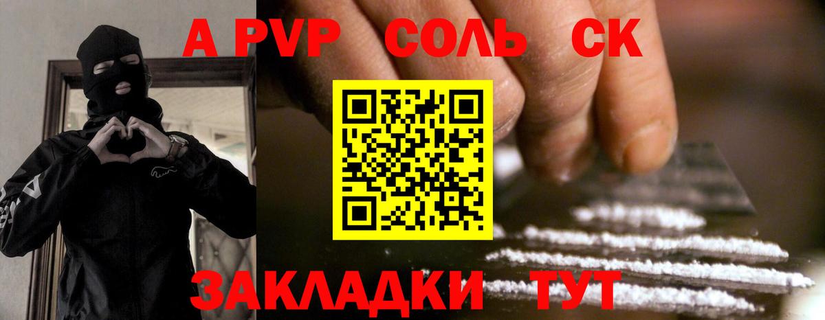 Альфа ПВП  Alfa_PVP мука  Домодедово  Вход с VPN  даркнет сайт  А ПВП СК 
