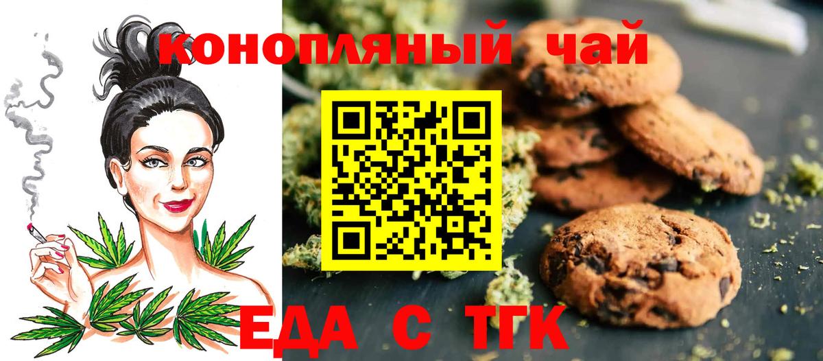 Canna-Cookies конопля  Вход с VPN  Домодедово 