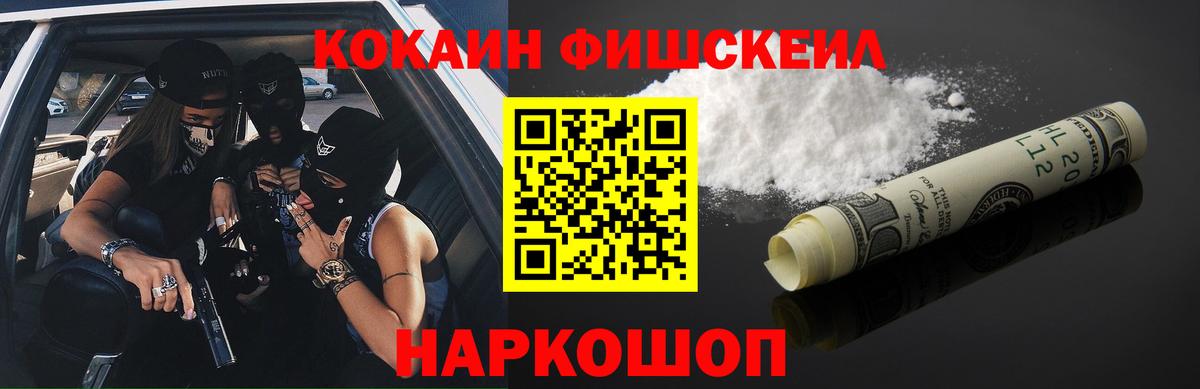 где можно купить наркотик  Вход с VPN  Домодедово  Кокаин 99%  Cocaine Перу 