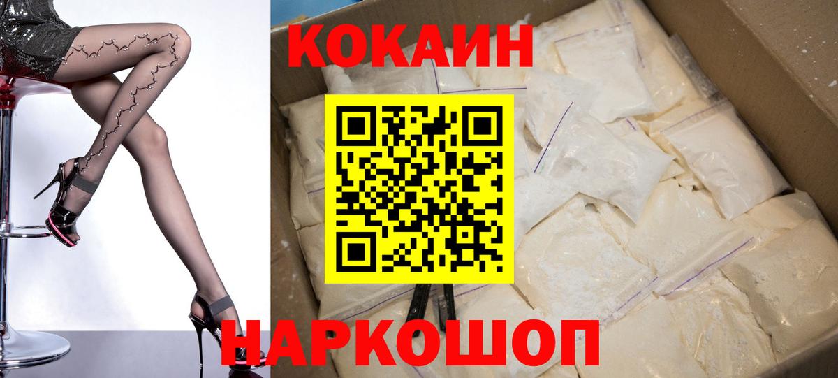 Кокаин Columbia Домодедово