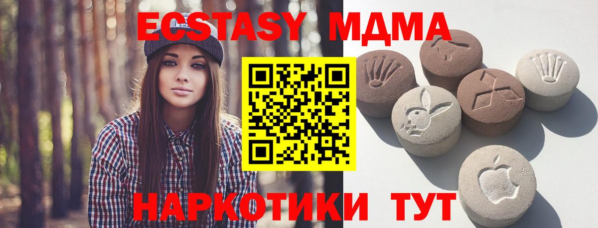 ЭКСТАЗИ mix Домодедово
