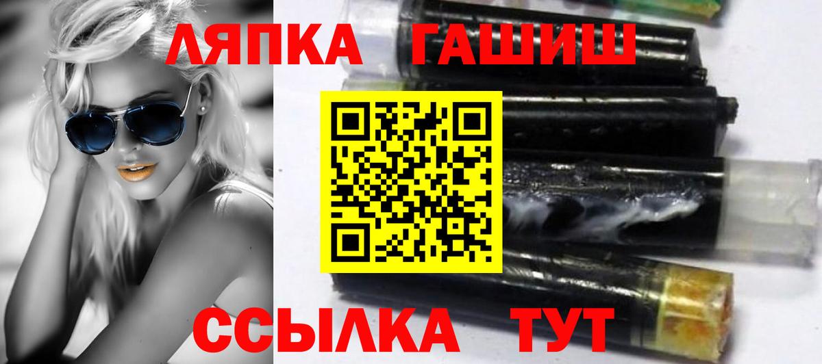 ГАШИШ  ГАШ индика сатива  Вход с VPN  Гашиш ice o lator  Домодедово 