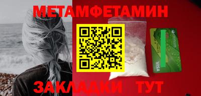 первитин Ливны
