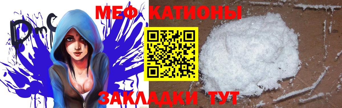 Меф  Домодедово