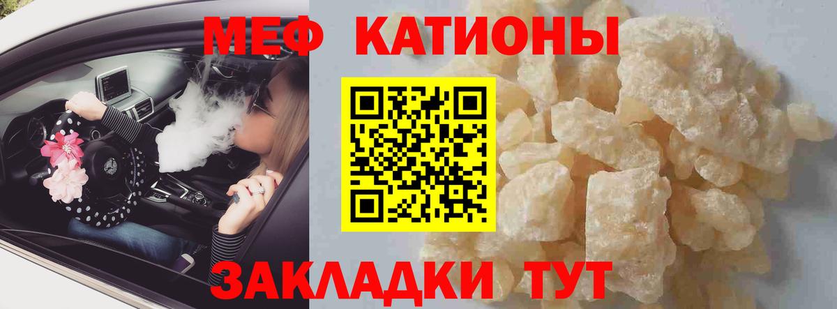 Домодедово  МЯУ-МЯУ mephedrone  Меф 4 MMC  Мефедрон  Вход с VPN  МЯУ-МЯУ 