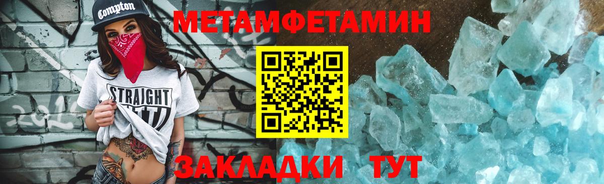 МЕТАМФЕТАМИН Methamphetamine  МЕТАМФЕТАМИН Methamphetamine  Вход с VPN  МЕТАМФЕТАМИН  Домодедово 