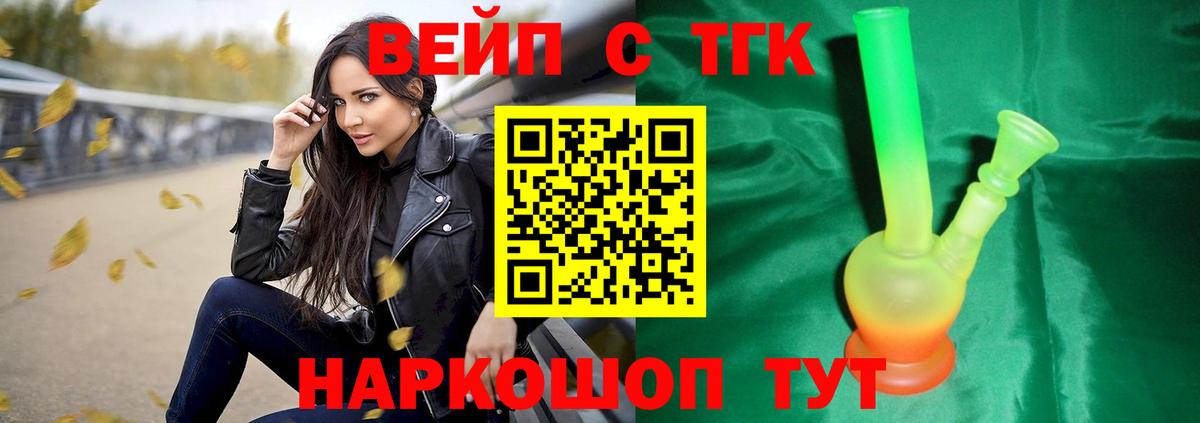 ТГК гашишное масло  Вход с VPN  Дистиллят ТГК жижа  Домодедово 