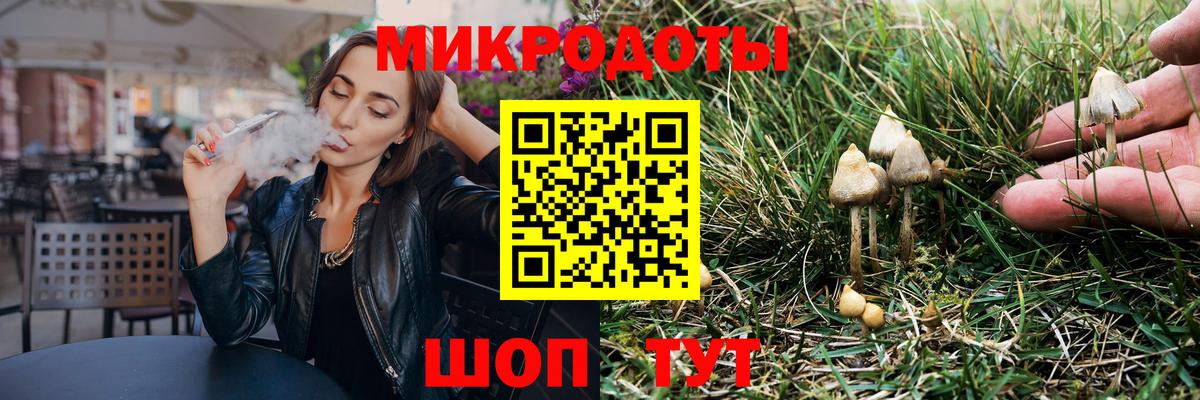 Домодедово  Галлюциногенные грибы Magic Shrooms  Вход с VPN 