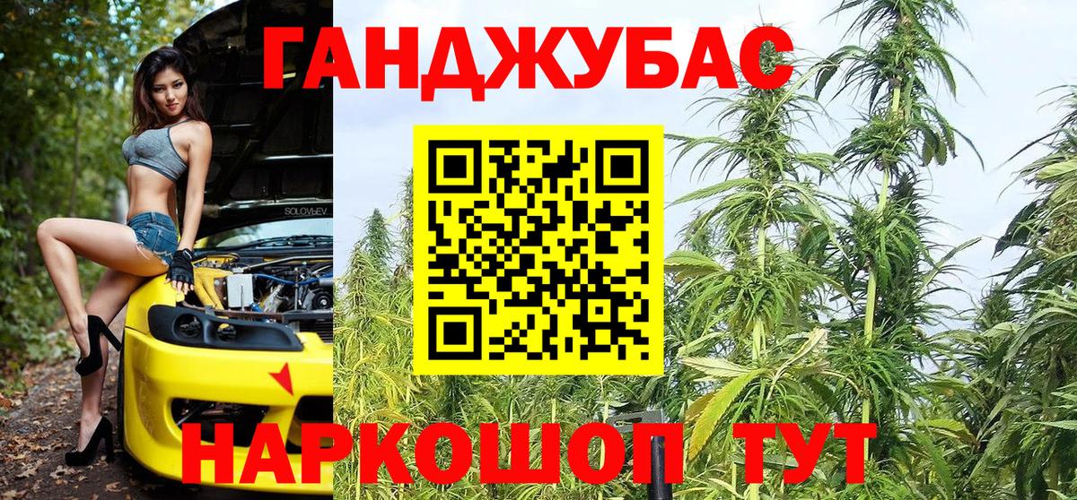 Марихуана AK-47 Домодедово