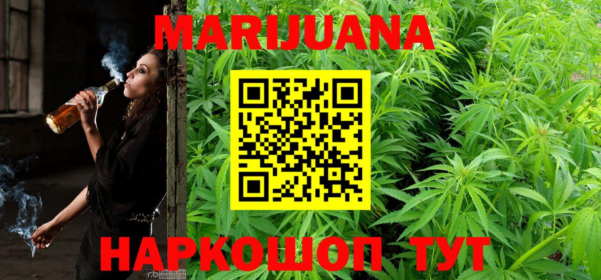 Бошки марихуана VHQ  Шишки марихуана марихуана  Вход с VPN  Домодедово  МАРИХУАНА AK-47 